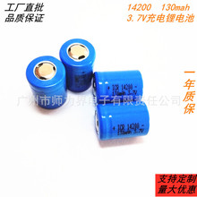 14200����Բ��﮵��130mah  3.7v ETC�������� ������������
