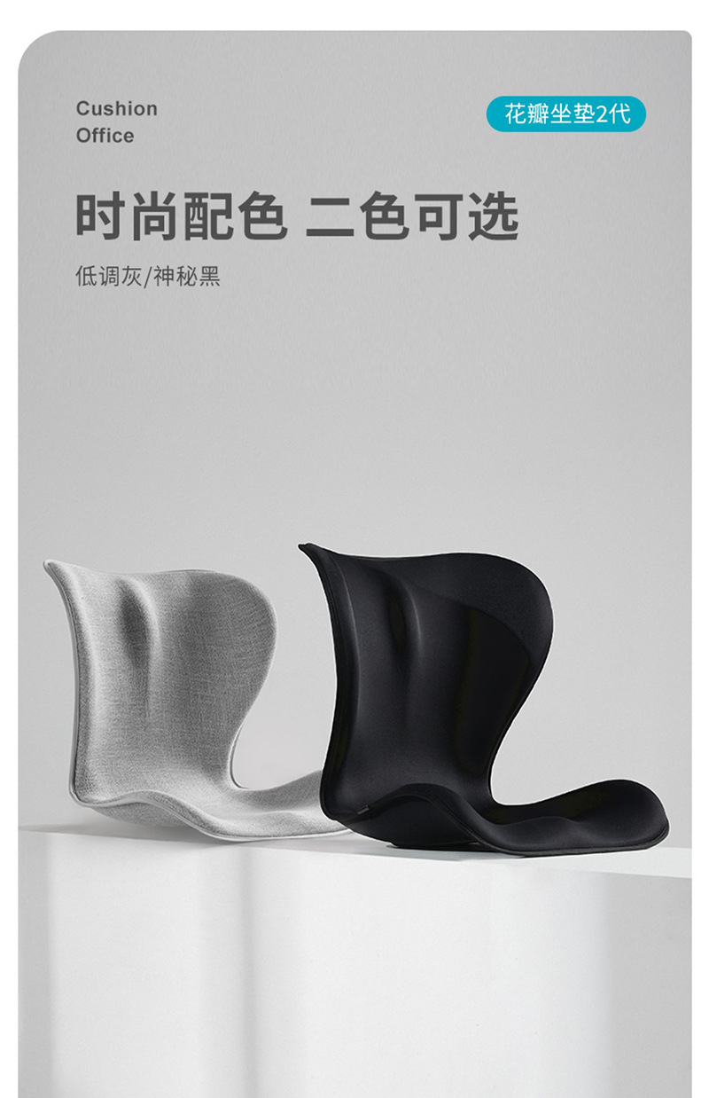 Car Petal Seat Cushion Office Long Sitting Waist Support