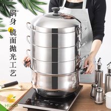 原味节能蒸锅不锈钢不串味蒸锅特厚三层多层复底实心无孔整饭锅