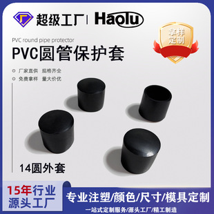 PVC�A������14mm���Ϲ���䓹ܱ��o�z��ܛ�z���׈A�����η����_��