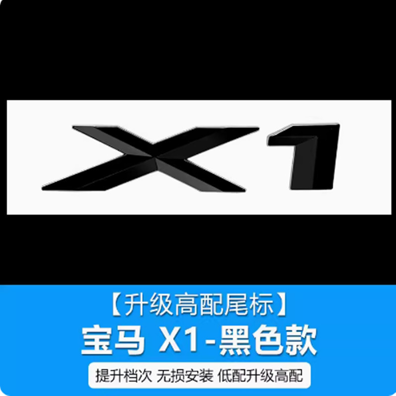 Bmw x 1x2車のテールを適用してx 3x4x5x7x7gアルファベットのマークをつけます。|undefined