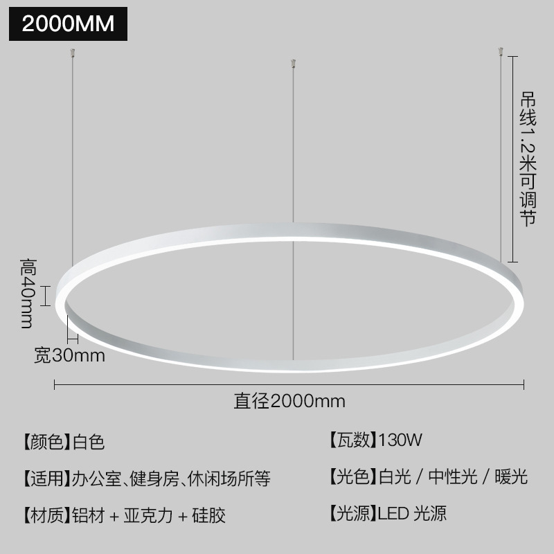 Sala de reuniones redonda lámpara de oficina simple moderna LED hotel centro comercial gimnasio ingeniería luz