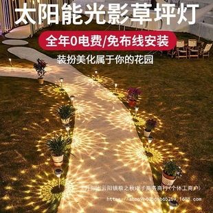 Solar Garden Light Lawn Lamp for Home Outdoor Waterproof Decoration Yard Garden Grass Arrangement Ground Light Shadow Lamp