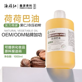 单方精油;植物香料;基底精油