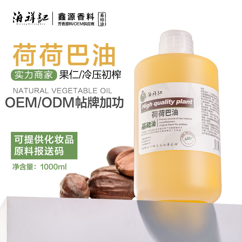 Natural Virgin Golden Jojoba Oil Cleansing Oil Pure Jojoba Oil Massage Lip Balm Facial Skin Care Oil Wholesale