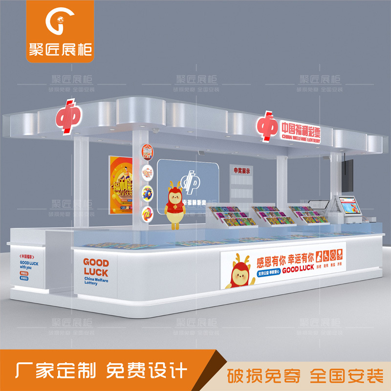 商场多经点位体育彩票销售柜台展示柜福利彩票刮刮乐玻璃展柜设计