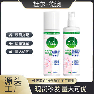 Clothes odor removal fragrance spray odor removal hot pot smoke freshener indoor clothes multi-effect care spray