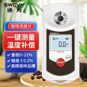Suwei SW-22C цифровой дисплей измеритель концентрации кофе TDS измеритель концентрации кофе скорость экстракции кофе SW-21C