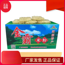 金霸米粉广东河源原味汤粉王客家米粉东莞米粉炒米粉商用5斤批发