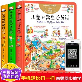 儿童读物;社科生活;其他益智玩具