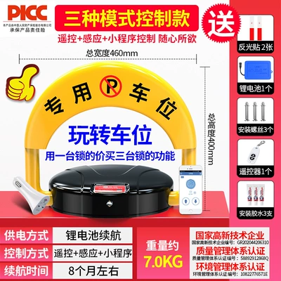 Huangchi intelligent induction remote control — Car lock - no-need-to-punch-holes-three-in-one-induction-lithium-battery-mobile-phone-1-remote-control