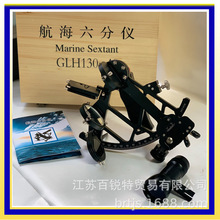 船用反光式精密测角仪 航海六分仪GLH130-40 铜制带灯 厂家批发