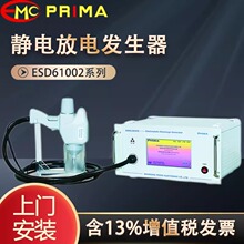 PRIMA���J�R���EMC ESD61002TA TB TC �o늷��ģ�M�l���� 20KV