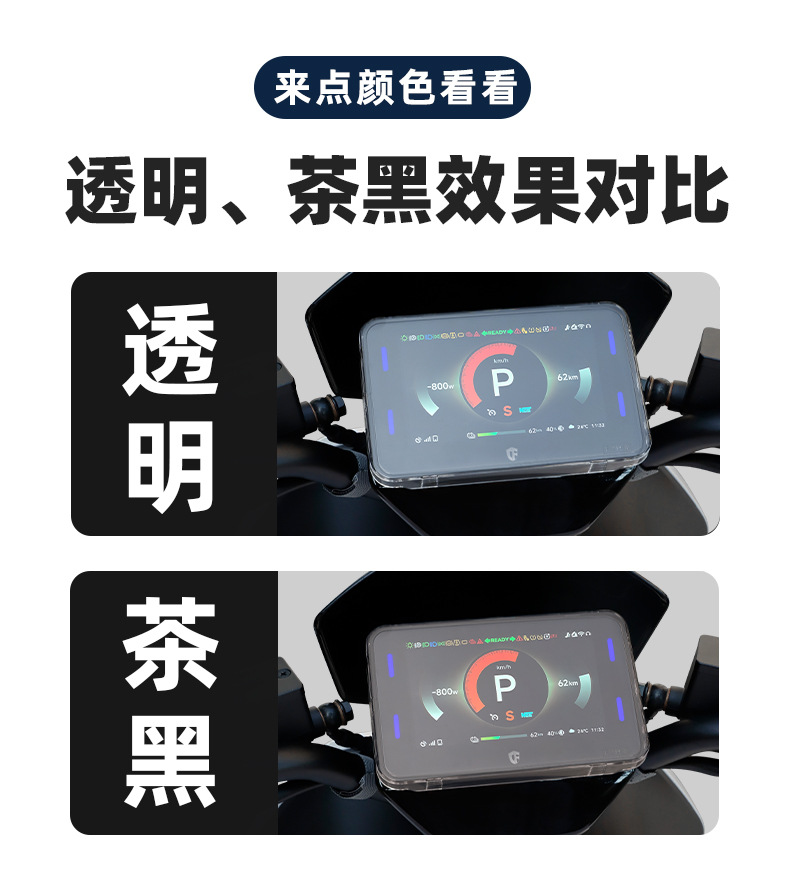 Suitable for First-Drive Sz110/Szlite Waterproof Instrument Case Y395C New/Y3 85C Screen Protective Cover