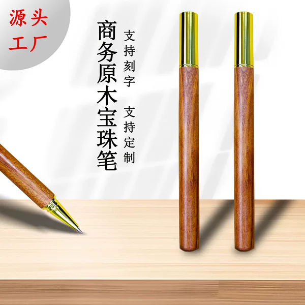 Creative Sandalwood Pen Business Office Gift Signature Writing Student Calligraphy Practice Gel Pen Factory Direct Supply