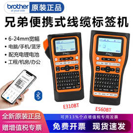 brother兄弟标签机pt-e560bt/E550W标签打印机PT-E300e310btE115B