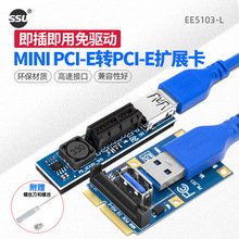 新台式机MINI PCI-E转PCIE 1X转接卡迷你主板转PCI-E无线网卡