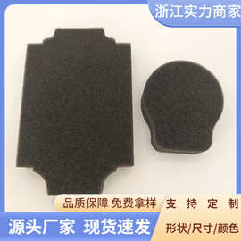 黑色海绵内衬高密度海绵垫片聚氨酯海绵礼盒减震包装泡棉内衬批发