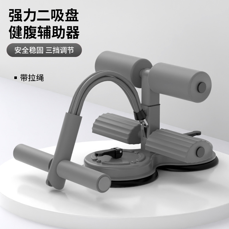 仰向け起き上がり補助器巻き腹器フィットネス器材練習腹筋三吸盤計数引張りロープタイプ固定足器|undefined