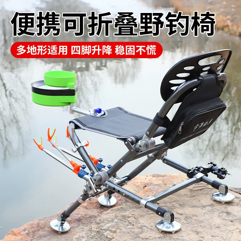 Вездеходное адаптируемое рыболовное кресло, рыболовное сиденье, складной портативный табурет для дикой рыбалки, утолщенная новая модель, практичная.