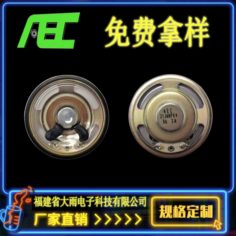 品牌AEC厂家直供直径50mm8欧2瓦 户外防水喇叭安防报警扬声器