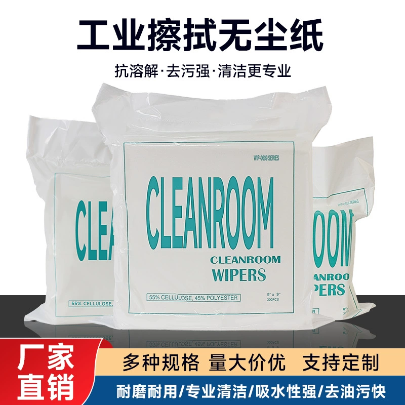 Бумага для промышленной уборки Ruiheng, безворсовая, 0609, 9*9inch листов, масловпитывающая, белая, синяя, промышленная бумага