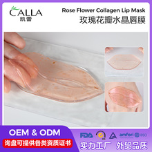 玫瑰花瓣唇膜胶原蛋白唇膜 去死皮oem贴牌定制水晶唇膜果冻唇膜