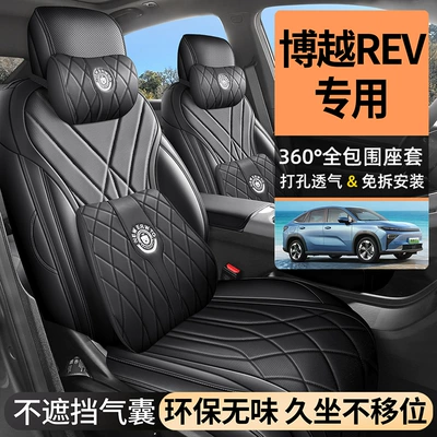 Modelə uyğun (Original) oturacaq örtükləri | seat covers, featuring perforated leather for