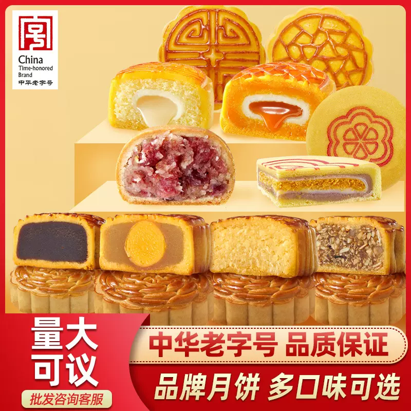 五芳斋散装月饼装蛋黄莲蓉豆沙五仁奶黄流心多口味广式中秋礼品