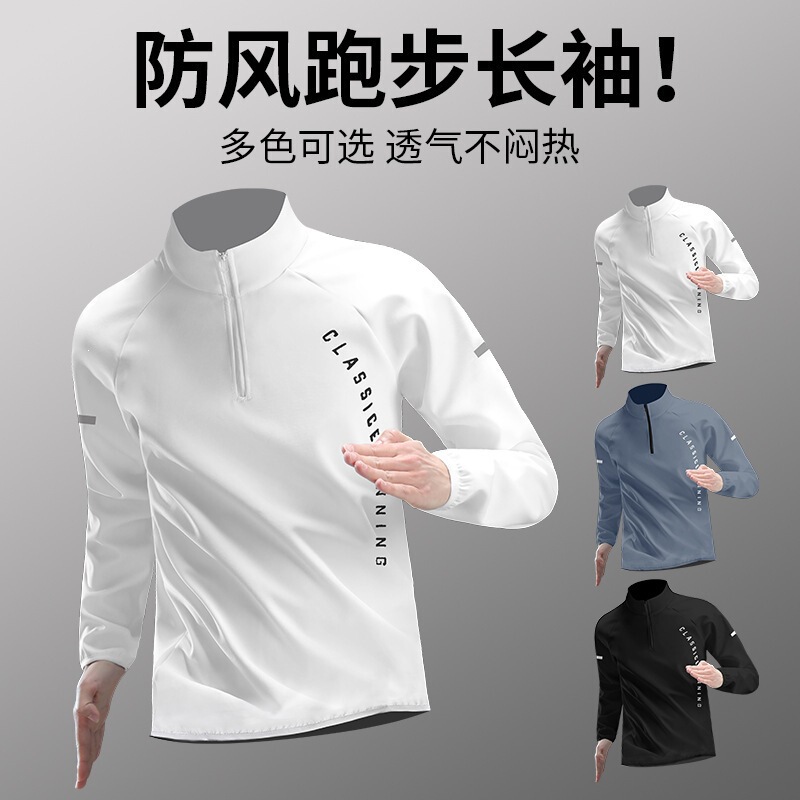 Training Clothes for Men in Spring and Autumn, Long-Sleeved Sports T-Shirts, Track and Field Sports T-Shirts, Running Tops, Jackets, Football Fitness Clothes