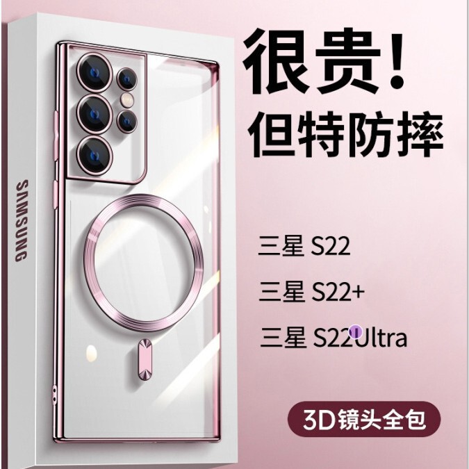 Suitable for Samsung S26U Electroplated Tpu Magnetic Magsafe Phone Case S25 Full-Cover Cd Pattern with Lens S23 Soft Case Suitable for Samsung S26U Electroplated Tpu Magnetic Magsafe Phone Case S25 Full-Cover Cd Pattern with Lens S23 Soft Case