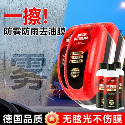 long-lasting anti-fog spray for winter, Automotive glass defogging agent - complete-glass-cleaning-and-protection-setanti-fog-wipe1rainproof-wipe1oil-film-wipe1refill-solution3towel1