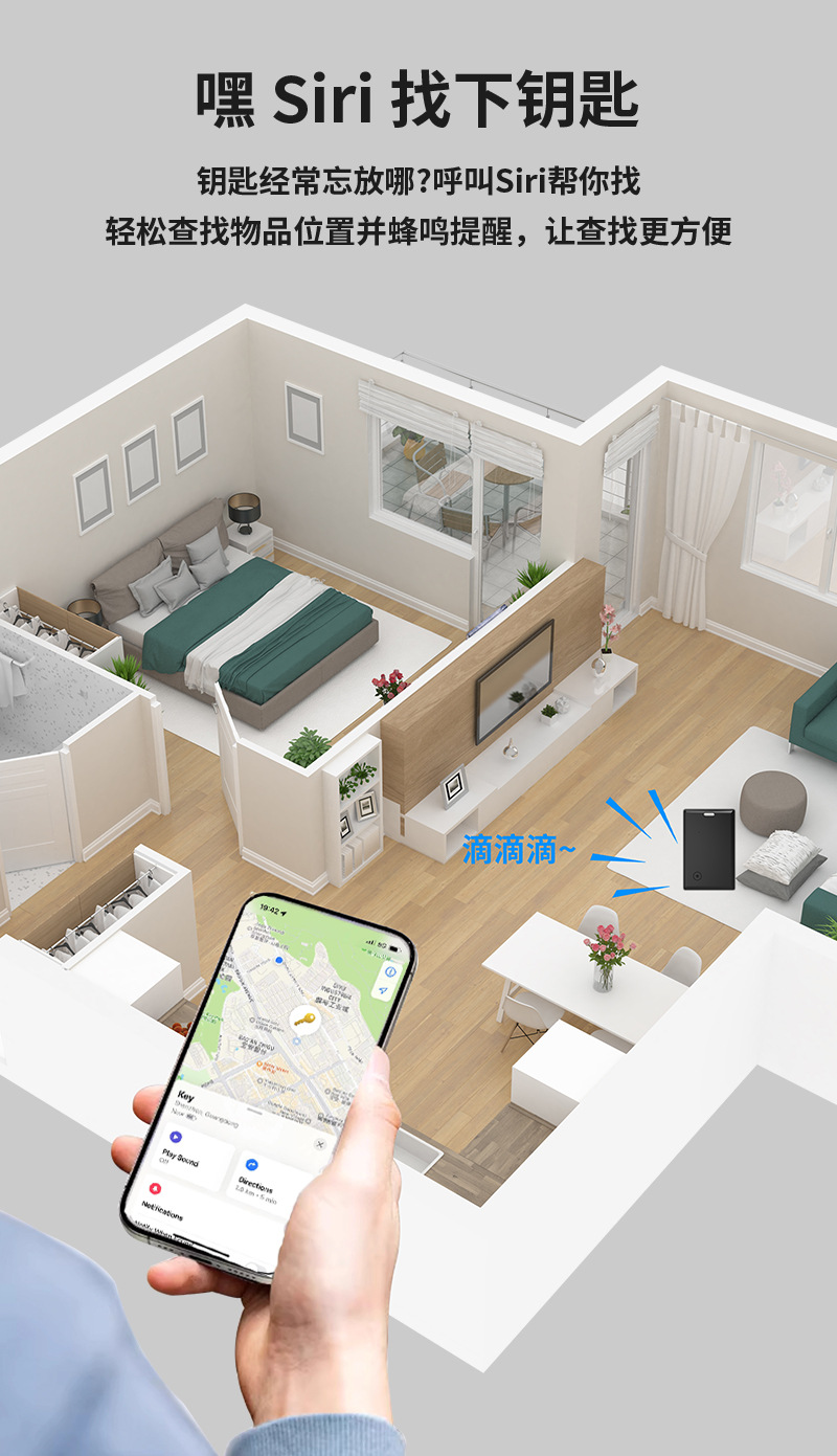 Wireless Card Finder, Ultra Thin