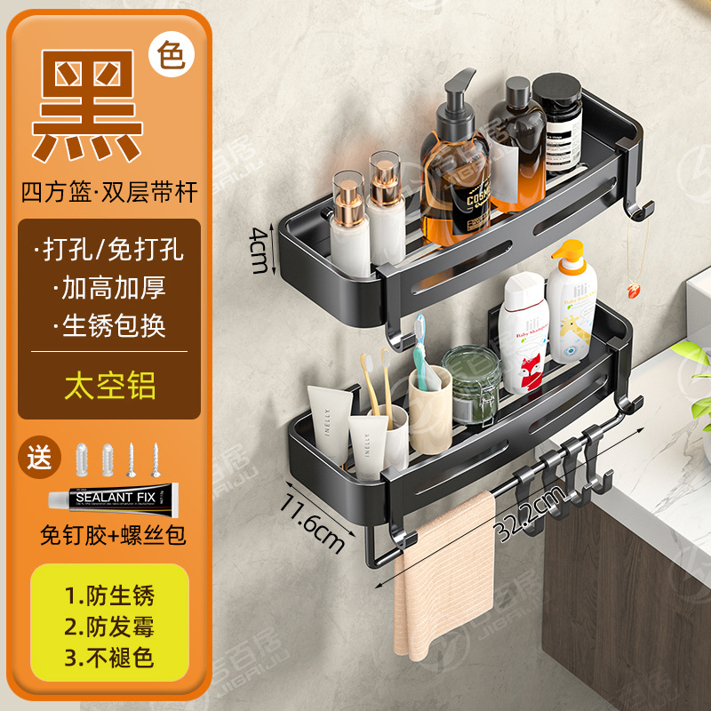 黑色-双层四方篮带杆（两用）