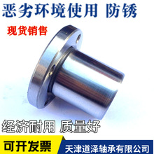 镀镍防锈圆法兰直线轴承SMF6/8/10/12/13/16/20/25/30/4050GUU-SK