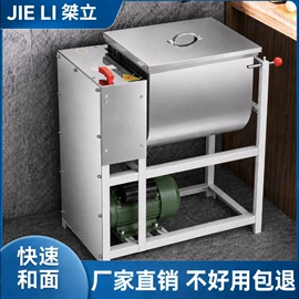休闲食品加工;和面机;其他厨房电器