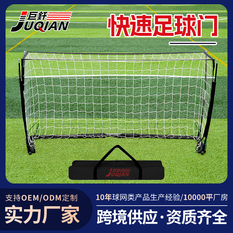 Square tube high-speed soccer goal, foldable and assembleable soccer goal frame and net, portable children's mini training soccer net