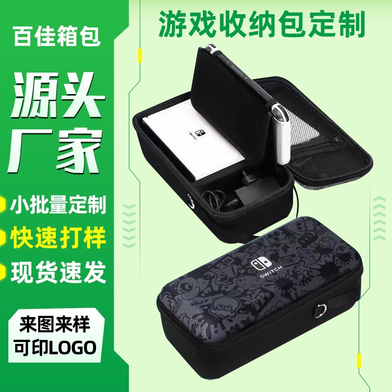 Cross-border exclusive product suitable for Nintendo Switch storage box, OLED game storage bag, charger dock, portable Cross-border exclusive product suitable for Nintendo Switch storage box, OLED game storage bag, charger dock, portable