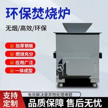 垃圾焚烧炉工业废弃物环保无烟味高温热解设备宠物猫狗尸体焚化炉