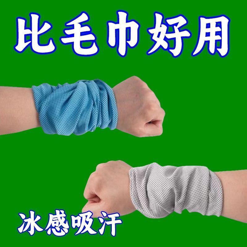 Summer Sports Sweat Wrist Towel Cold Feeling Running Sweat Absorbing Men's and Women's Fitness Portable Quick-drying Towel Wrist Badminton Summer Sports Sweat Wrist Towel Cold Feeling Running Sweat Absorbing Men's and Women's Fitness Portable Quick-drying Towel Wrist Badminton