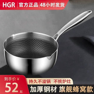 316不锈钢雪平锅不粘锅家用多功能宝宝辅食锅套装奶锅小炒锅