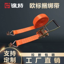 收紧器;吊带;拖车绳