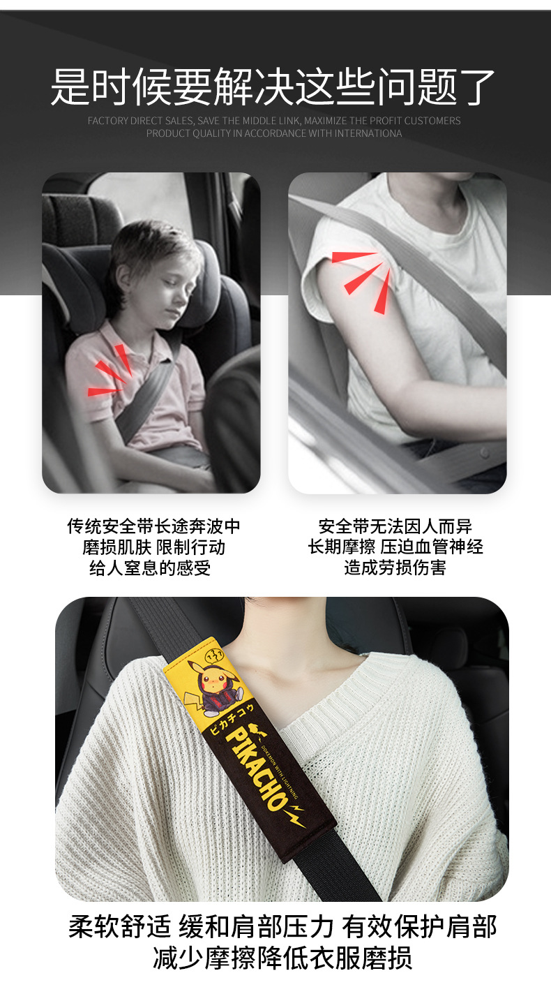 Car Seatbelt Shoulder Pads, Anti-Neck Strangulation, Cartoon Seatbelt Covers, Anti-Slip Car Seatbelt Shoulder Protectors