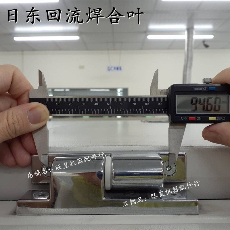 日东回流焊合叶后门铰链FB-717-2 炉膛配件和叶 大盖门合页现货