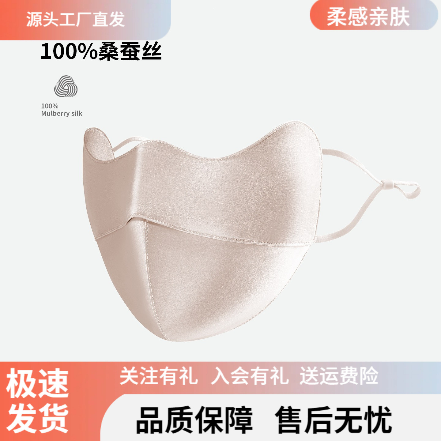 100% Silk Sunscreen Mask, UV Protection, Cool and Breathable, Sunshade, Double-Sided Mulberry Silk Mask for Women After Cosmetic Treatment