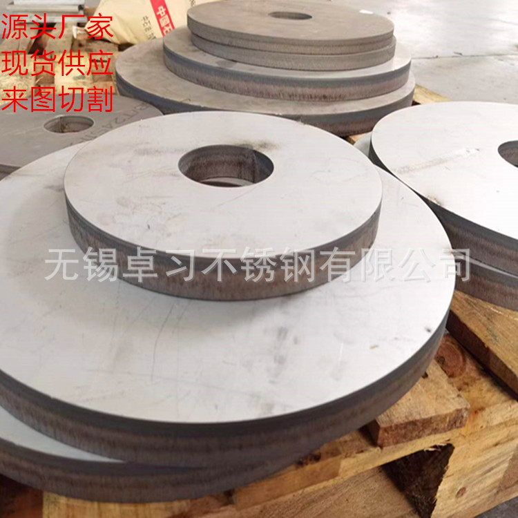 现货激光切割太钢304 316L 3268 22053 309S 2520 904L钢板 法兰