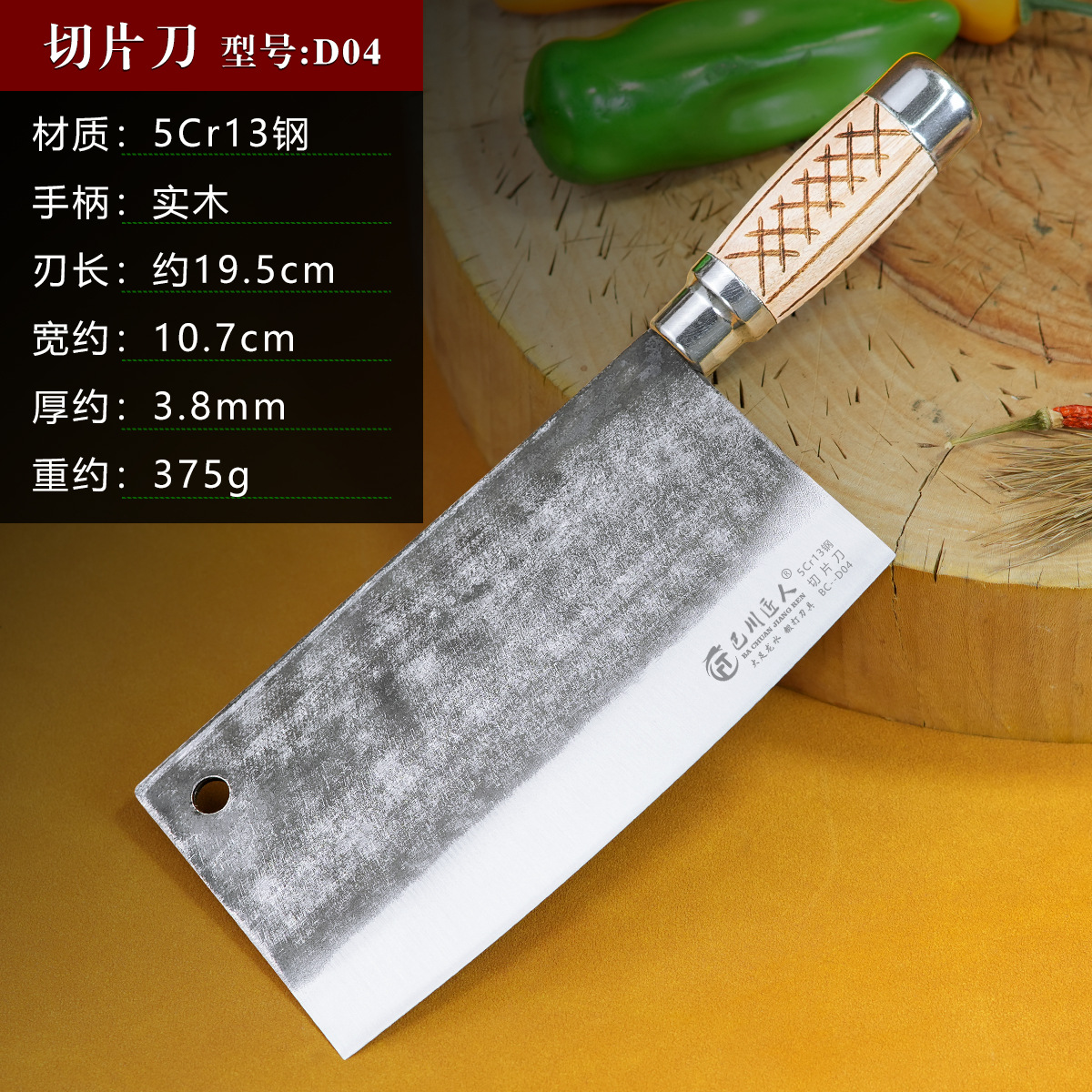 D04切片刀