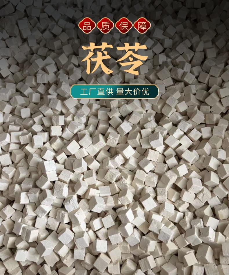 Dried Poria Cocos Slices Fu Ling 250g Traditional Chinese Herbal Decoction Pieces overview