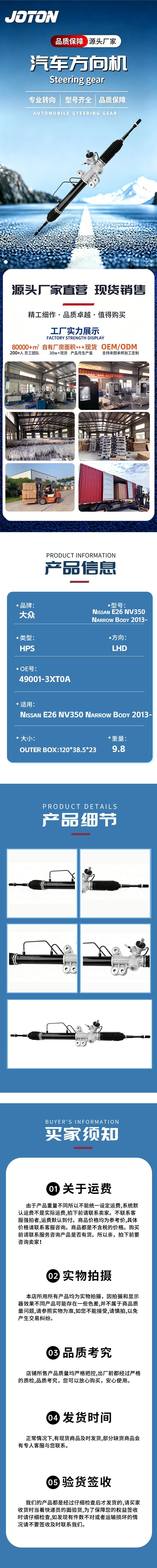 49001-3Xt0A Japanese-Made Nissan E26 Nv350 /Narrow Body Steering Gear