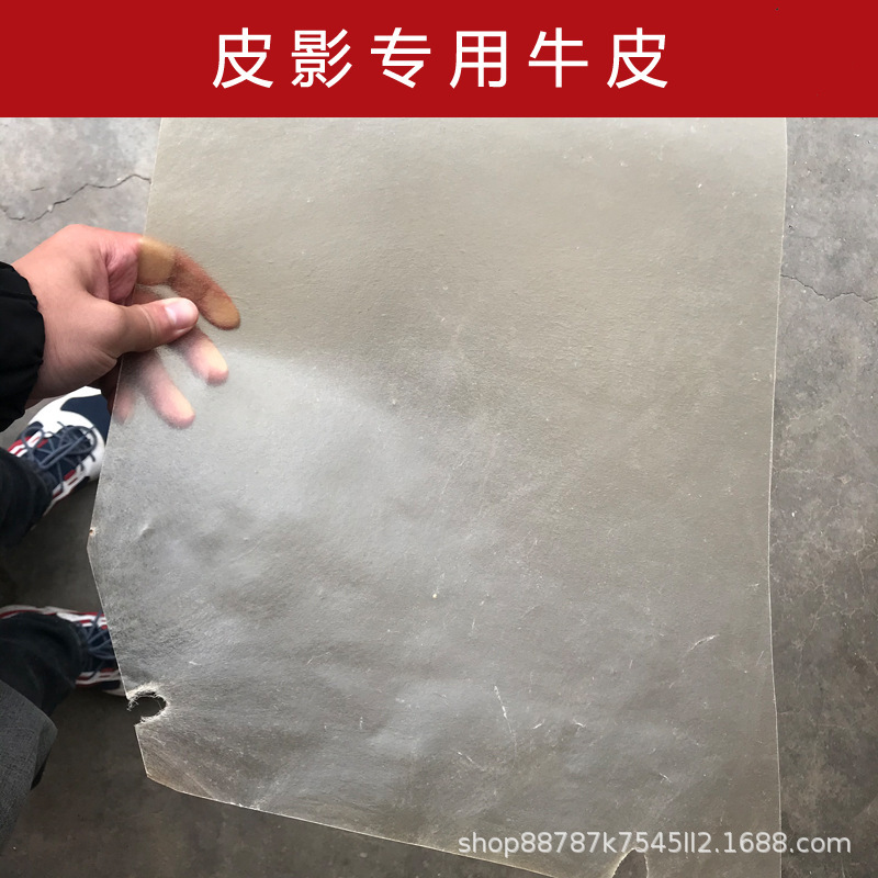 Shadow puppet raw materials 1mm leather shadow puppet carving Rawhide leather shadow puppet handmade diy shadow puppet cardboard imitation leather paper